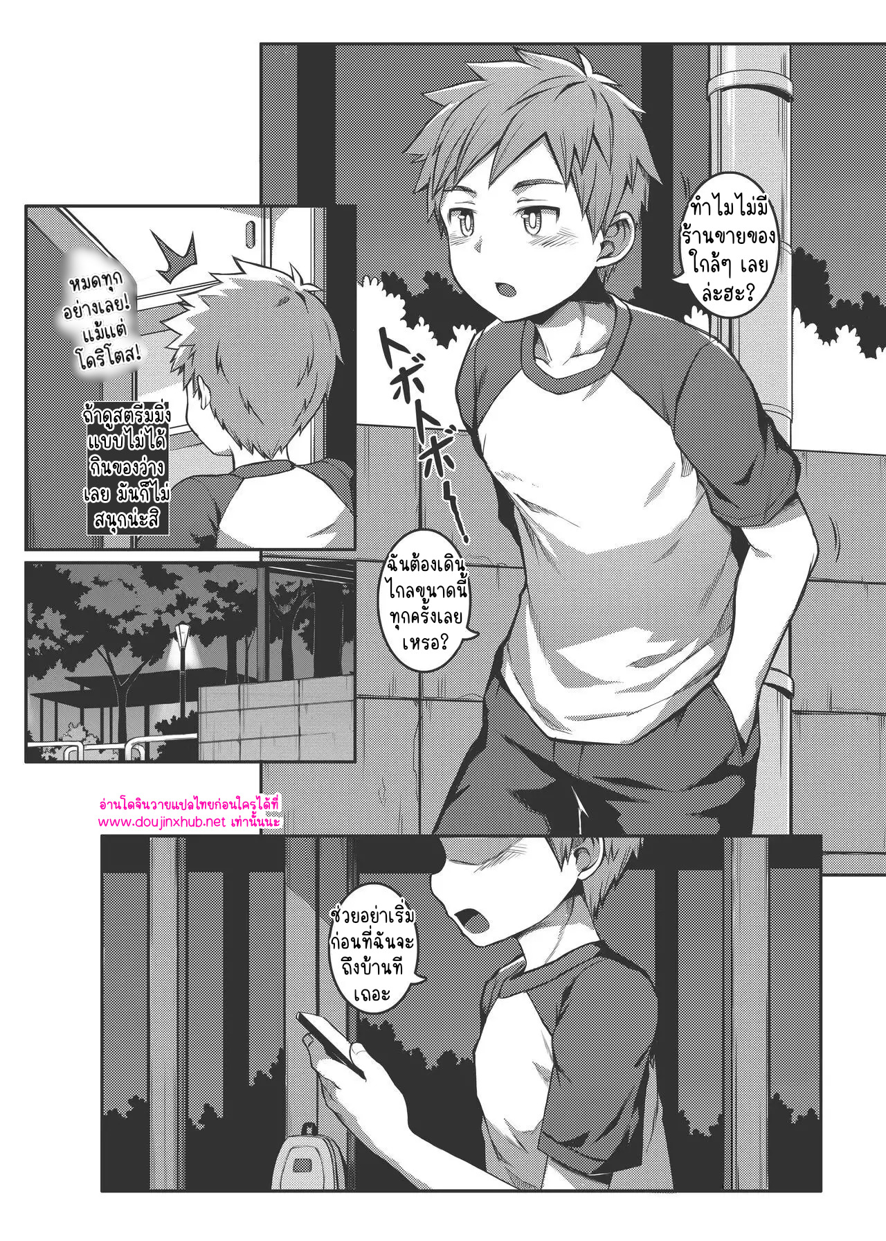 รูมเมทเป็นคนเปิดเผย-10